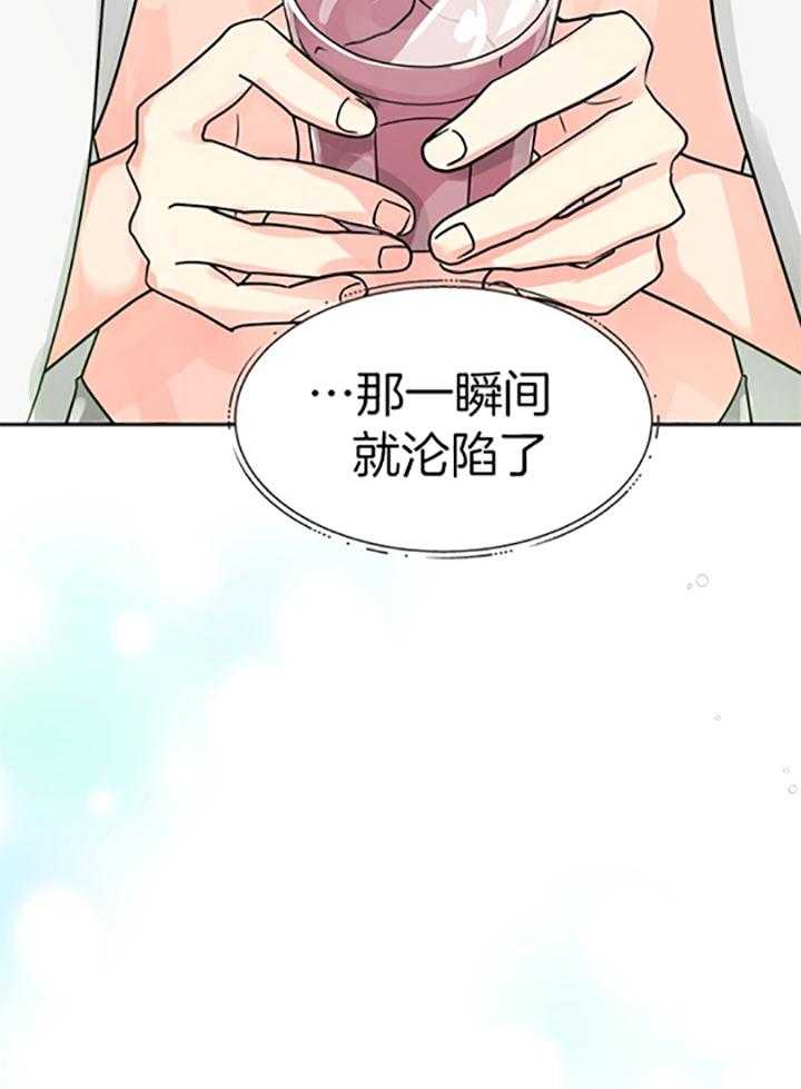 《营业部爱神》漫画最新章节第66话_可怕的大叔免费下拉式在线观看章节第【9】张图片