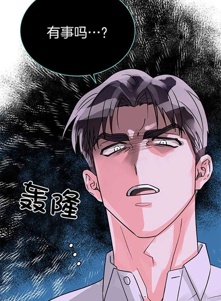 《营业部爱神》漫画最新章节第66话_可怕的大叔免费下拉式在线观看章节第【21】张图片