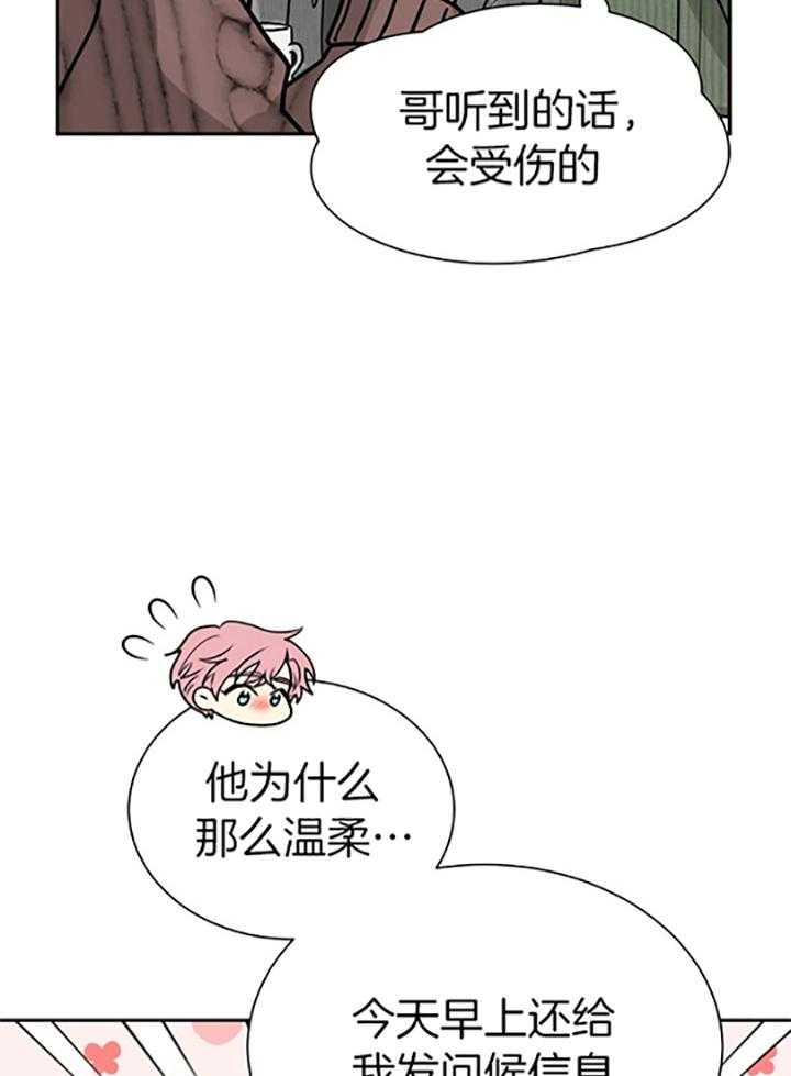 《营业部爱神》漫画最新章节第66话_可怕的大叔免费下拉式在线观看章节第【7】张图片