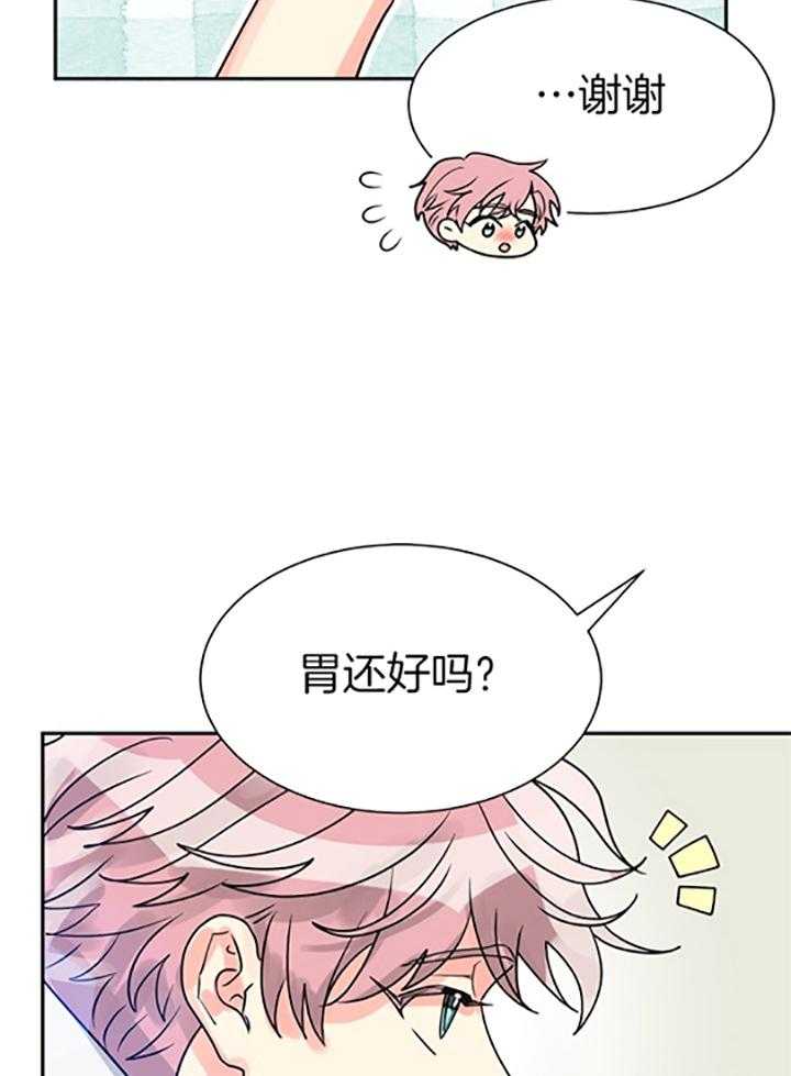 《营业部爱神》漫画最新章节第66话_可怕的大叔免费下拉式在线观看章节第【23】张图片