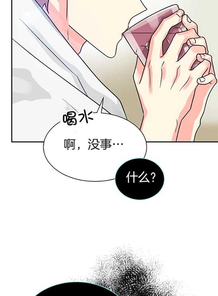 《营业部爱神》漫画最新章节第66话_可怕的大叔免费下拉式在线观看章节第【22】张图片