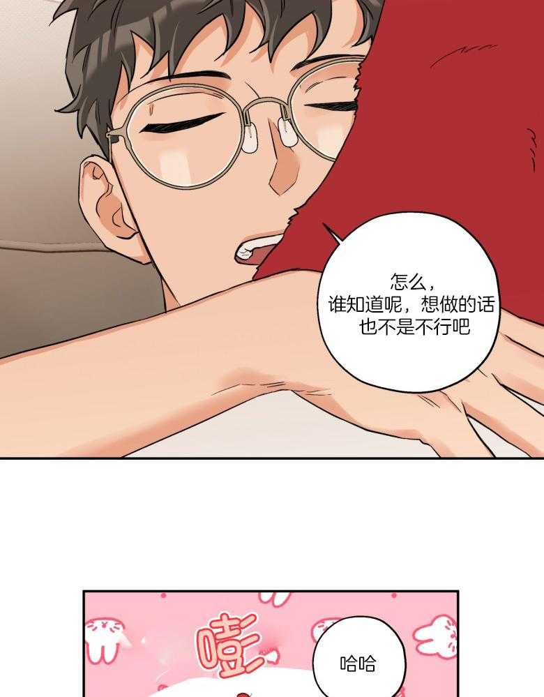 《蠢狼抱枕饲养录》漫画最新章节第105话_陪你一辈子（完）免费下拉式在线观看章节第【17】张图片