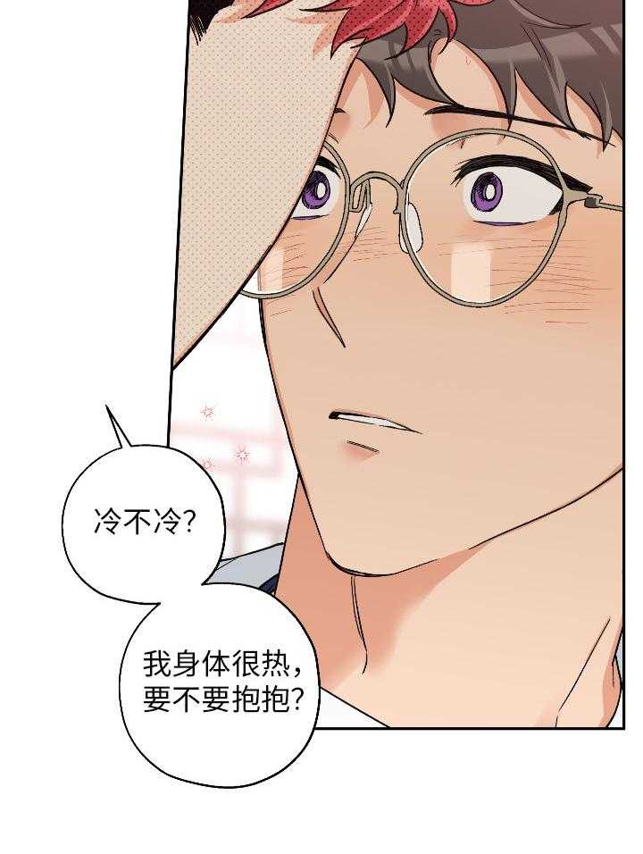 《蠢狼抱枕饲养录》漫画最新章节第100话_比想象中更喜欢免费下拉式在线观看章节第【24】张图片