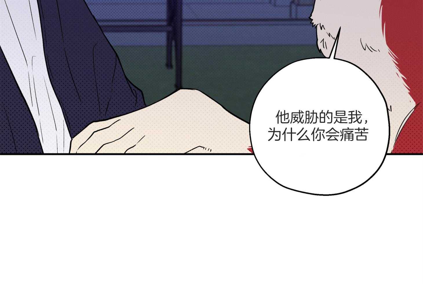 《蠢狼抱枕饲养录》漫画最新章节第98话_不要抛弃我免费下拉式在线观看章节第【16】张图片