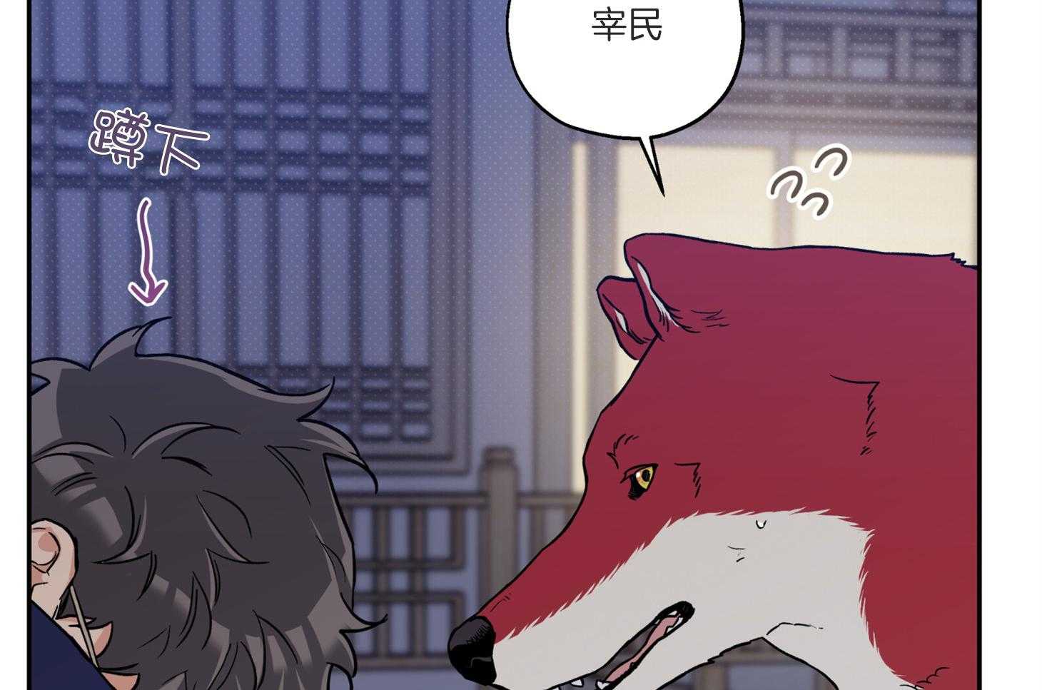 《蠢狼抱枕饲养录》漫画最新章节第98话_不要抛弃我免费下拉式在线观看章节第【46】张图片