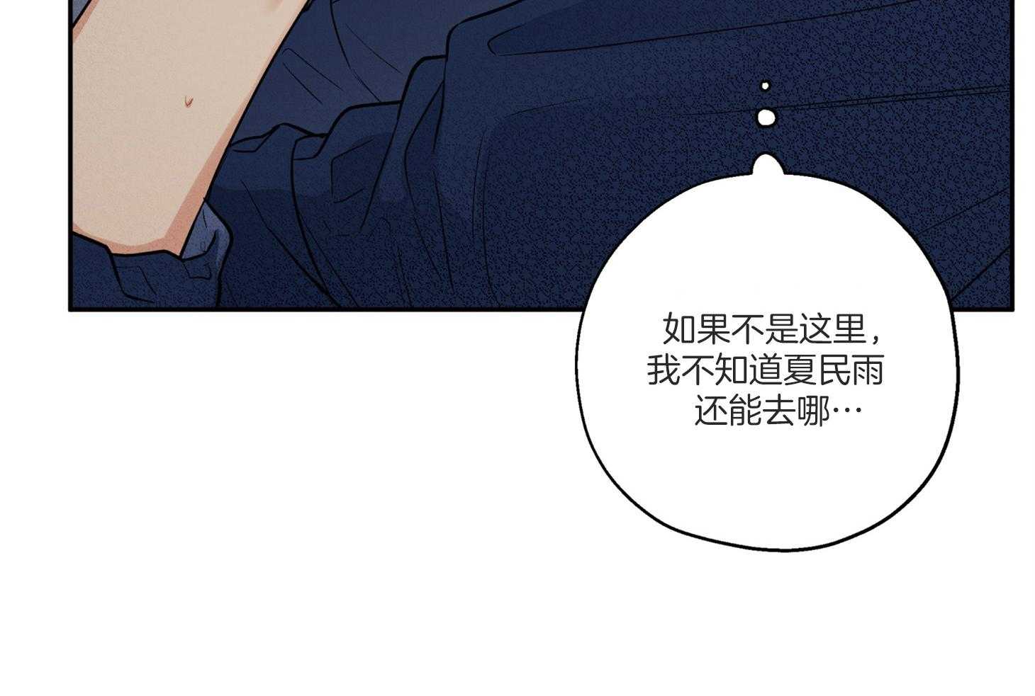 《蠢狼抱枕饲养录》漫画最新章节第96话_奔向免费下拉式在线观看章节第【47】张图片