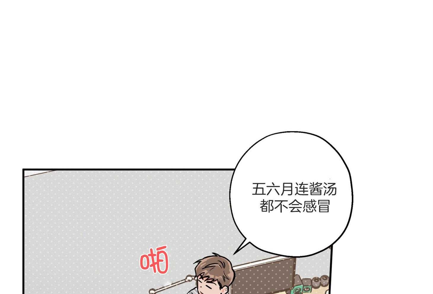 《蠢狼抱枕饲养录》漫画最新章节第93话_生病免费下拉式在线观看章节第【46】张图片