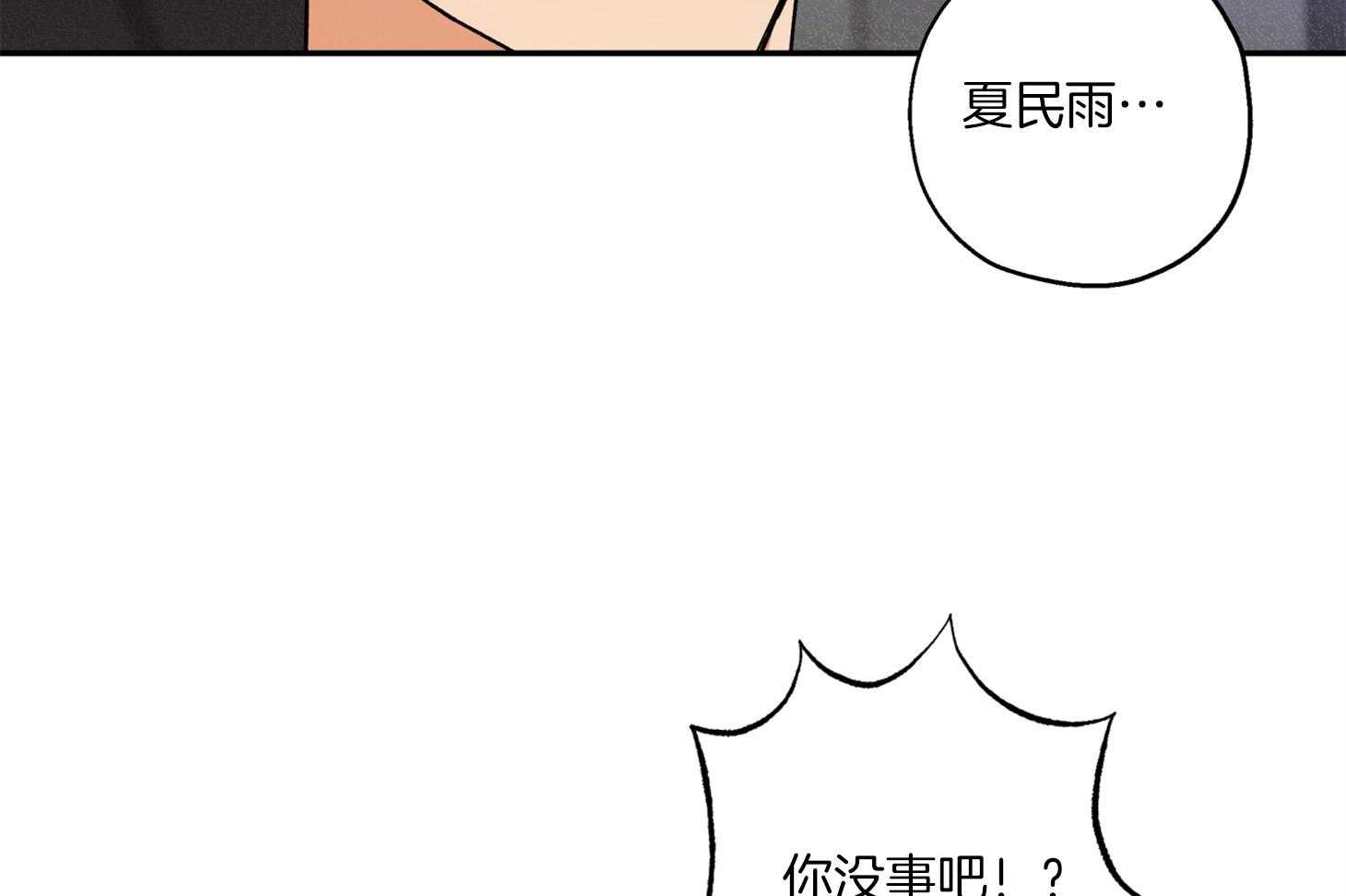 《蠢狼抱枕饲养录》漫画最新章节第90话_发怒免费下拉式在线观看章节第【33】张图片