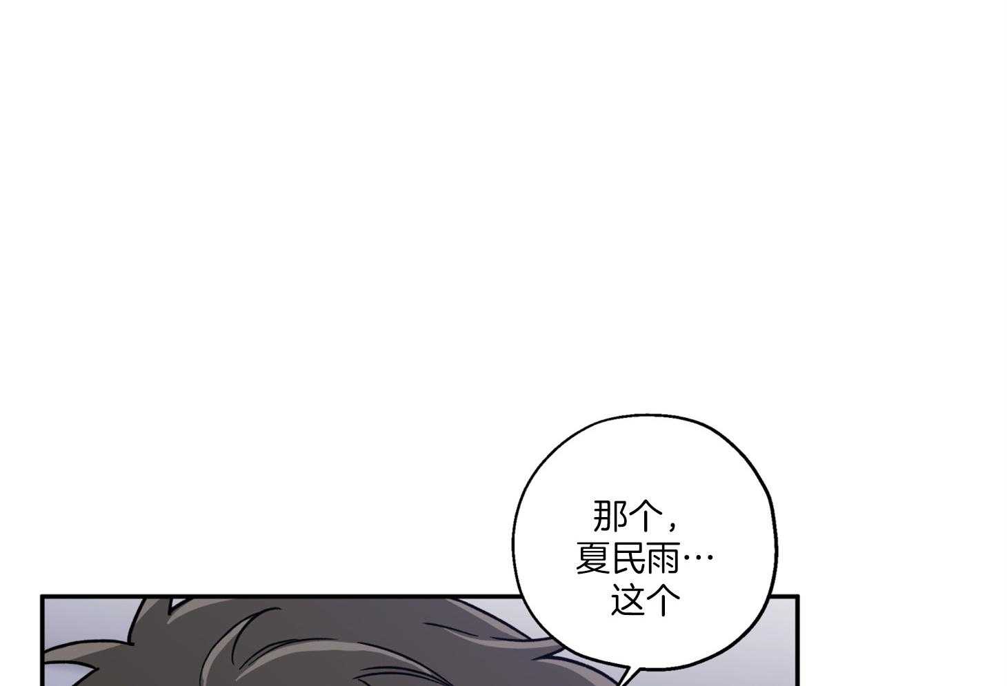 《蠢狼抱枕饲养录》漫画最新章节第90话_发怒免费下拉式在线观看章节第【17】张图片