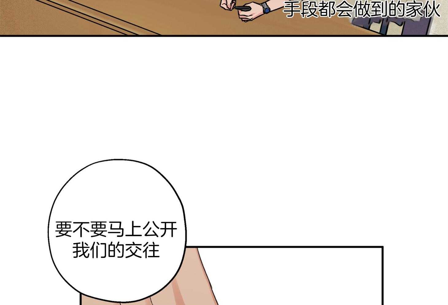 《蠢狼抱枕饲养录》漫画最新章节第88话_威胁免费下拉式在线观看章节第【17】张图片