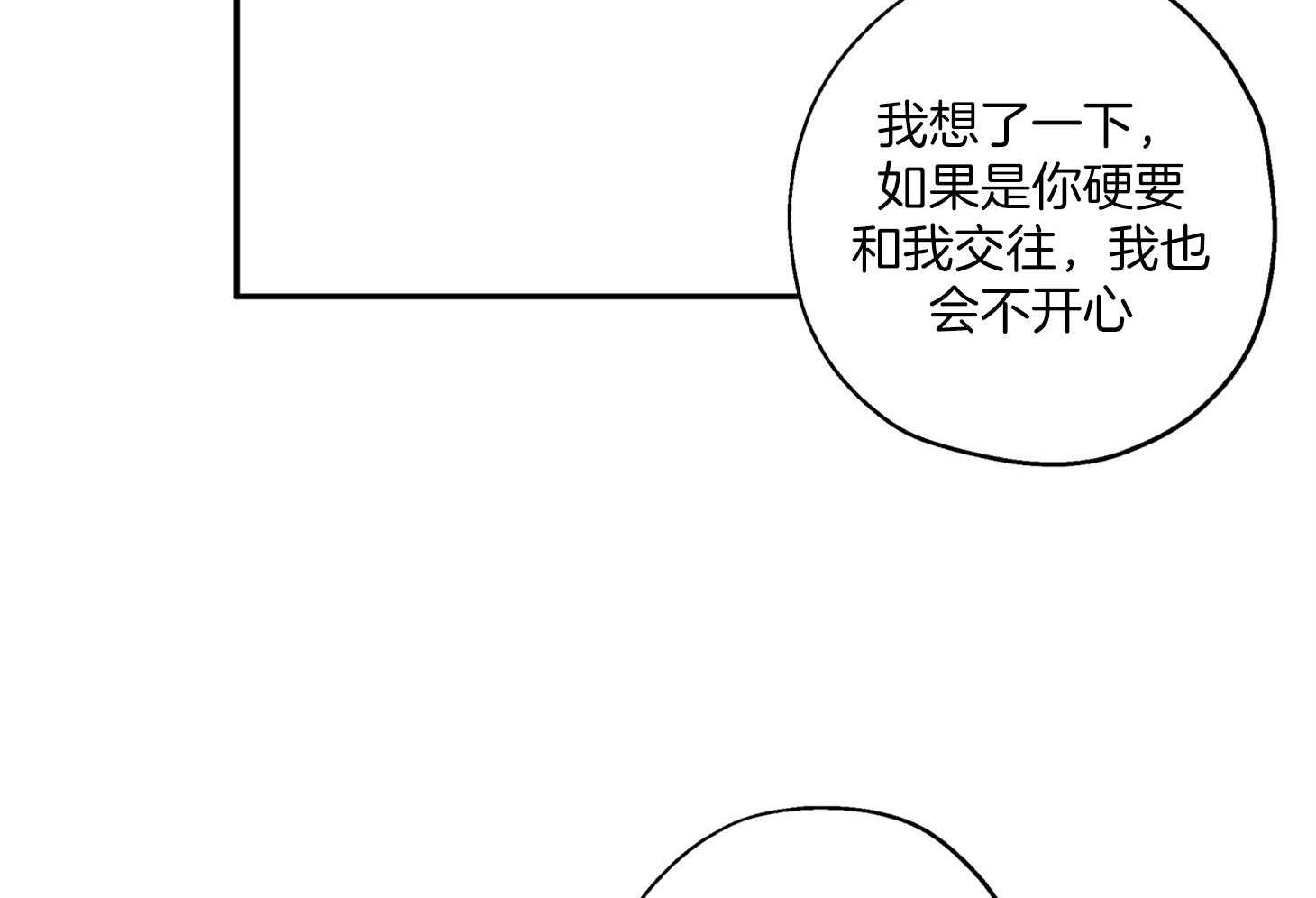 《蠢狼抱枕饲养录》漫画最新章节第88话_威胁免费下拉式在线观看章节第【15】张图片