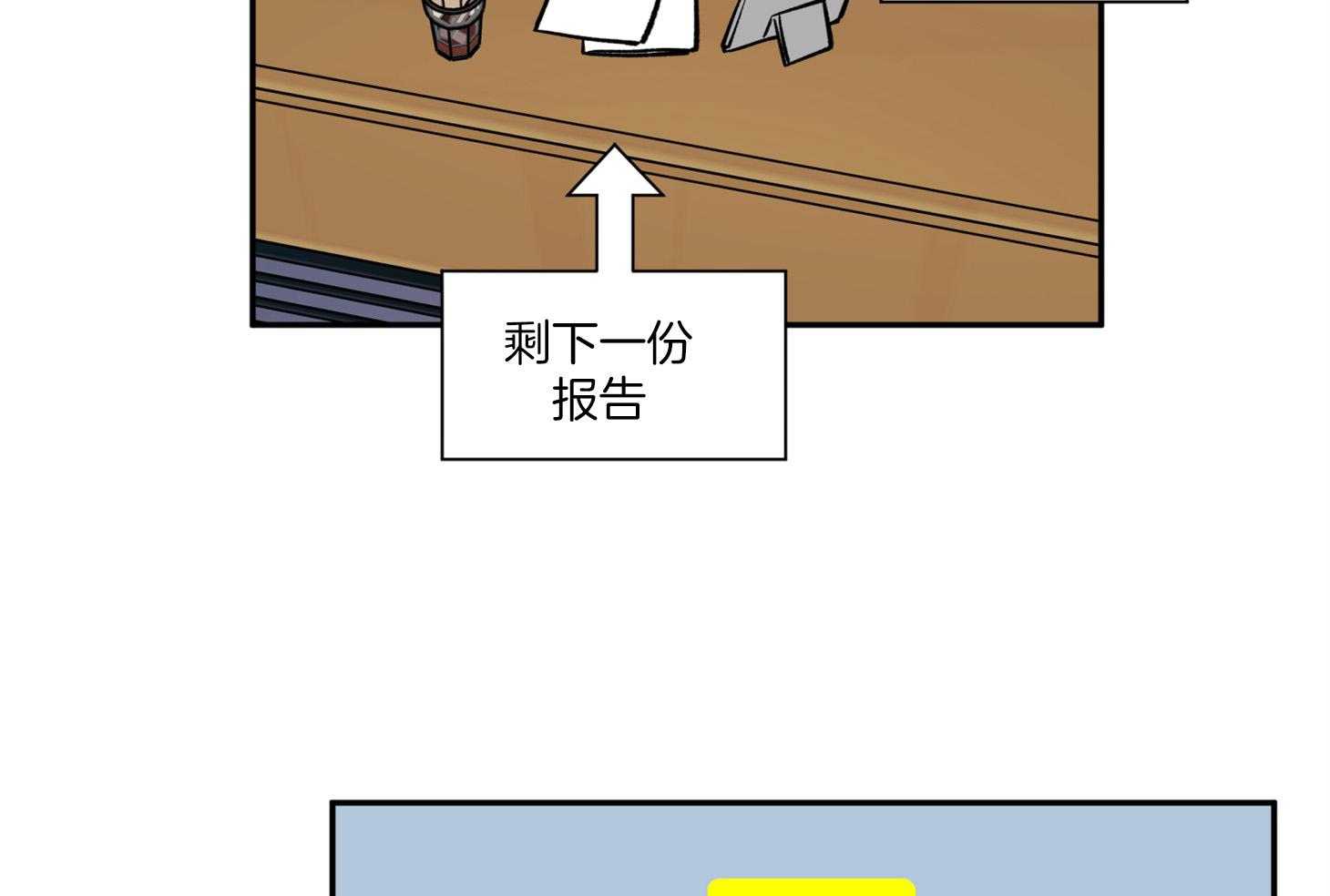 《蠢狼抱枕饲养录》漫画最新章节第87话_又来了免费下拉式在线观看章节第【40】张图片