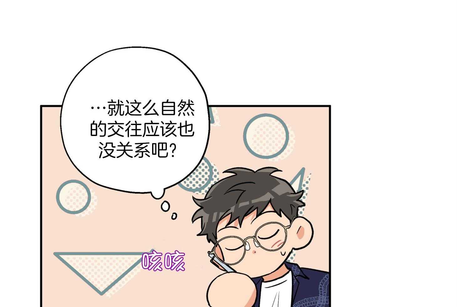 《蠢狼抱枕饲养录》漫画最新章节第87话_又来了免费下拉式在线观看章节第【16】张图片