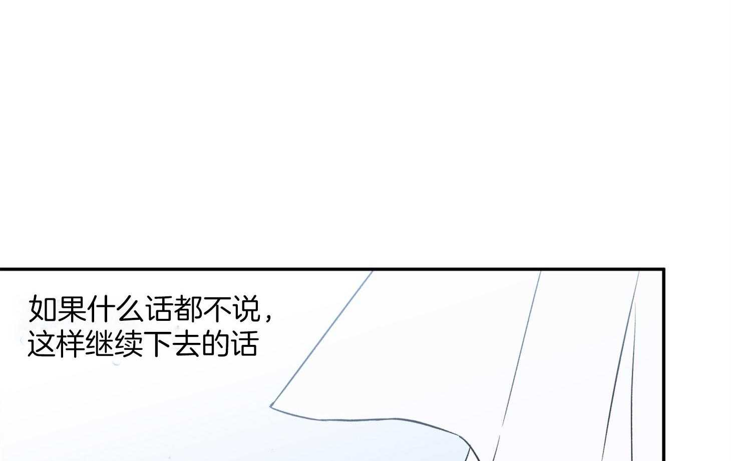 《蠢狼抱枕饲养录》漫画最新章节第86话_不安免费下拉式在线观看章节第【58】张图片