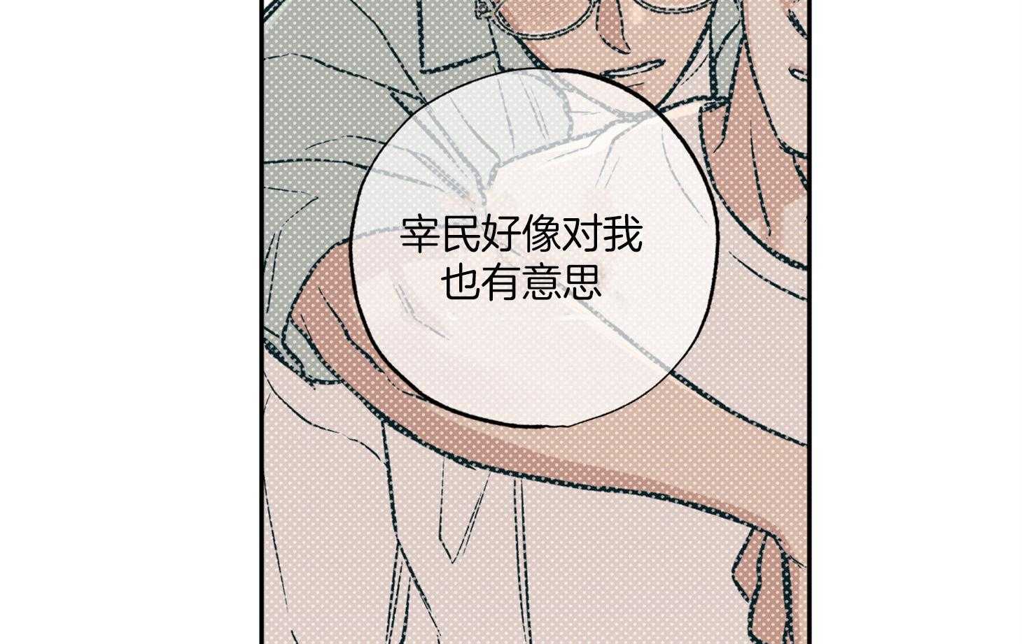 《蠢狼抱枕饲养录》漫画最新章节第86话_不安免费下拉式在线观看章节第【60】张图片