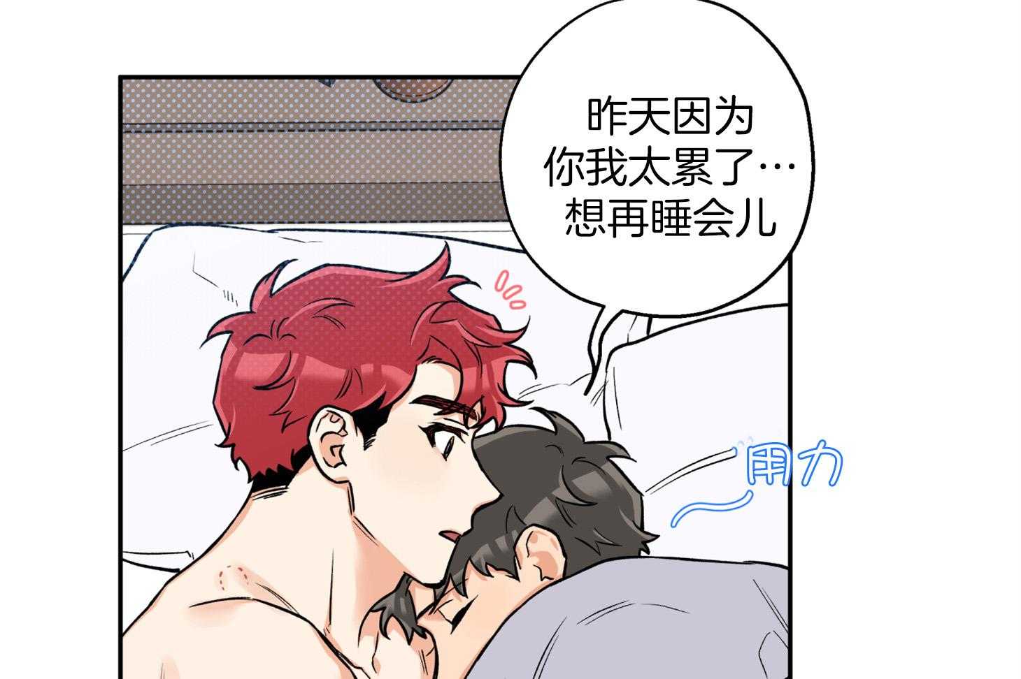 《蠢狼抱枕饲养录》漫画最新章节第86话_不安免费下拉式在线观看章节第【51】张图片