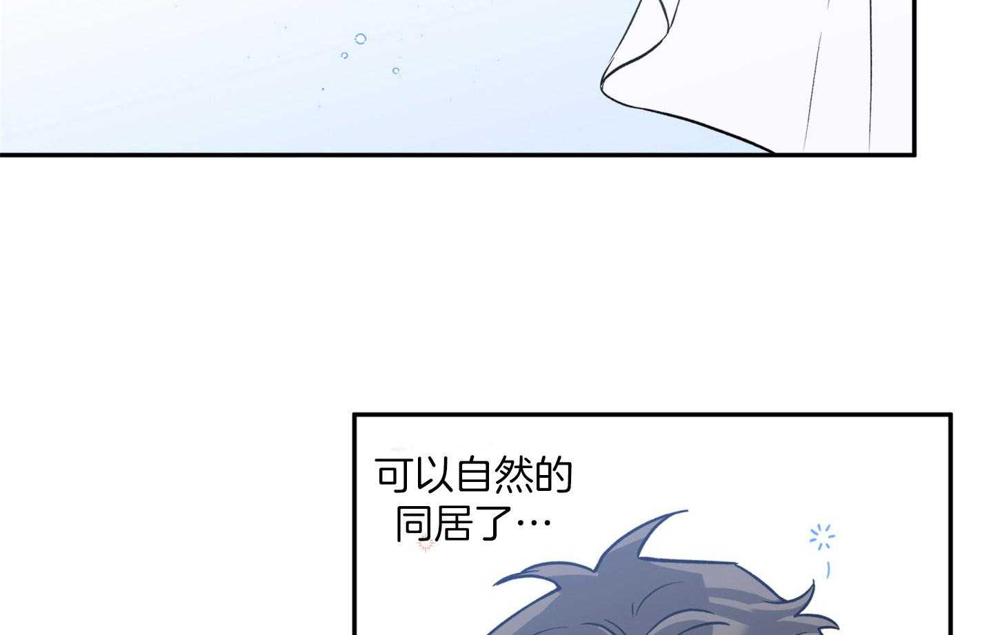 《蠢狼抱枕饲养录》漫画最新章节第86话_不安免费下拉式在线观看章节第【57】张图片