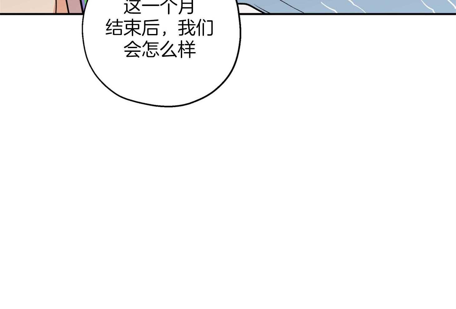 《蠢狼抱枕饲养录》漫画最新章节第85话_约定的日子免费下拉式在线观看章节第【1】张图片