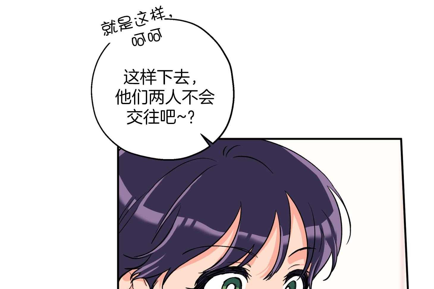 《蠢狼抱枕饲养录》漫画最新章节第85话_约定的日子免费下拉式在线观看章节第【46】张图片