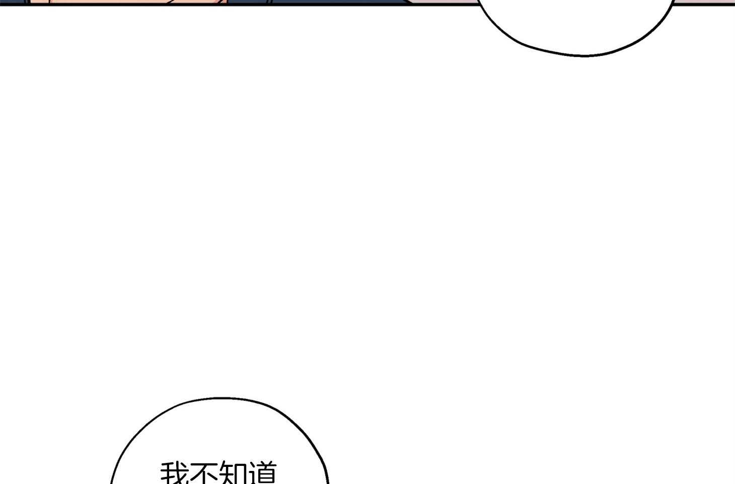 《蠢狼抱枕饲养录》漫画最新章节第80话_找上门免费下拉式在线观看章节第【21】张图片