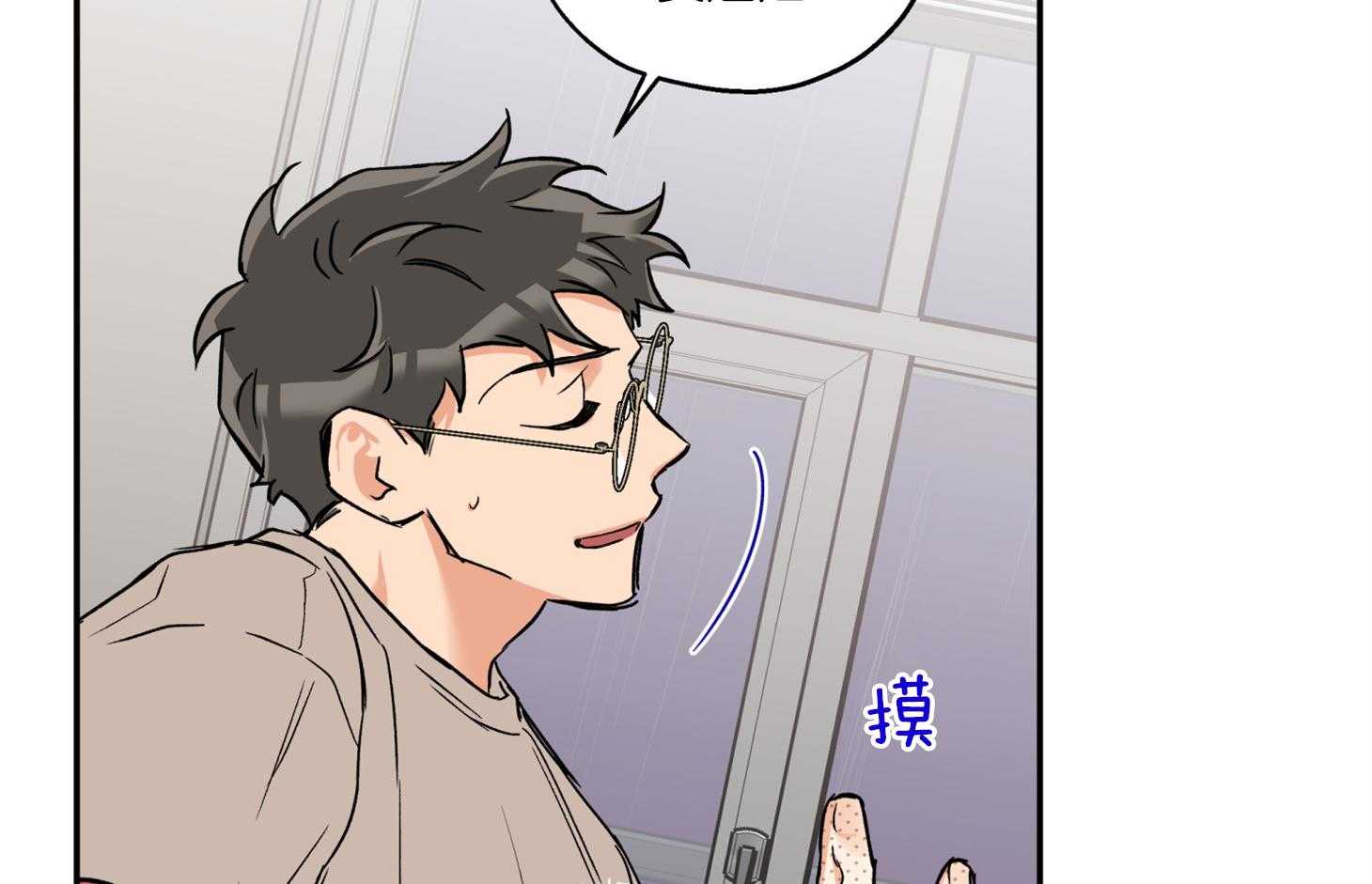 《蠢狼抱枕饲养录》漫画最新章节第79话_前男友免费下拉式在线观看章节第【52】张图片