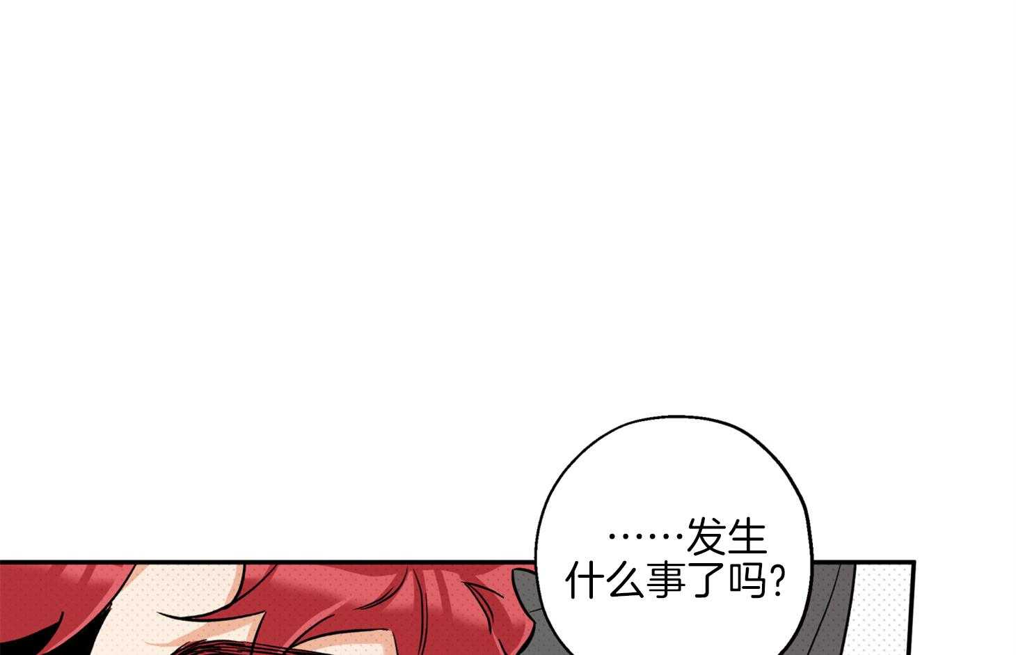 《蠢狼抱枕饲养录》漫画最新章节第79话_前男友免费下拉式在线观看章节第【61】张图片