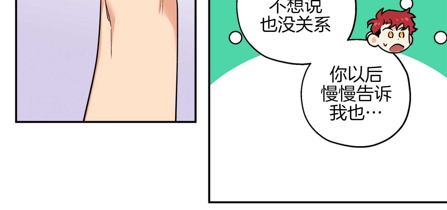 《蠢狼抱枕饲养录》漫画最新章节第79话_前男友免费下拉式在线观看章节第【67】张图片