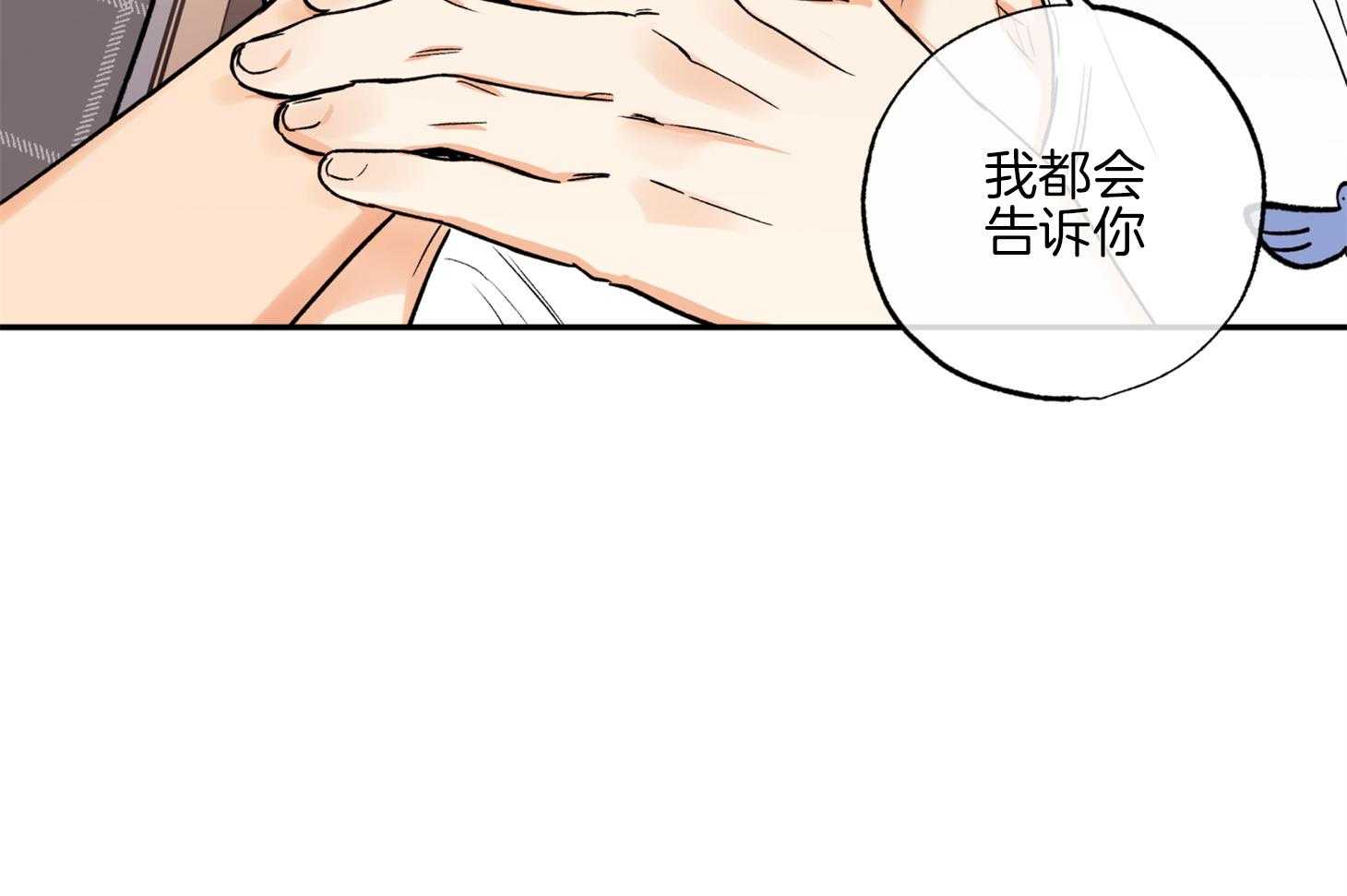 《蠢狼抱枕饲养录》漫画最新章节第78话_他是谁免费下拉式在线观看章节第【17】张图片