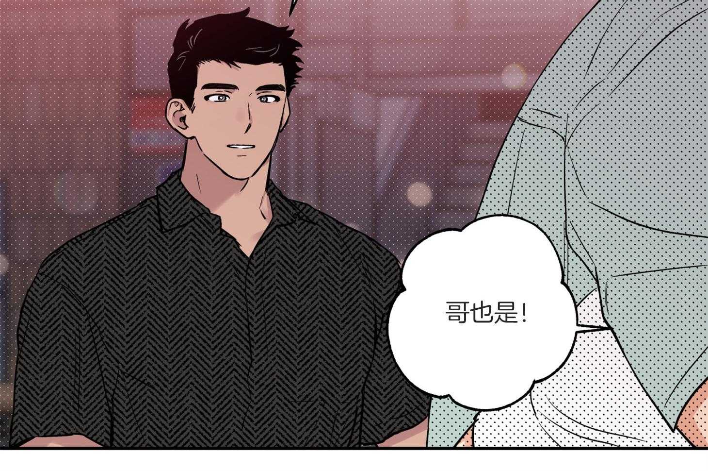 《蠢狼抱枕饲养录》漫画最新章节第77话_我好像喜欢你免费下拉式在线观看章节第【22】张图片