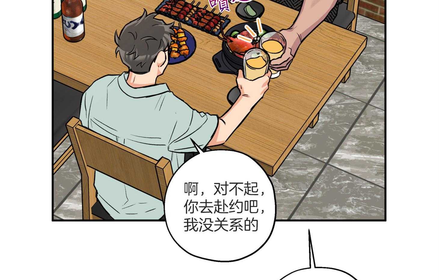 《蠢狼抱枕饲养录》漫画最新章节第76话_倾诉免费下拉式在线观看章节第【32】张图片