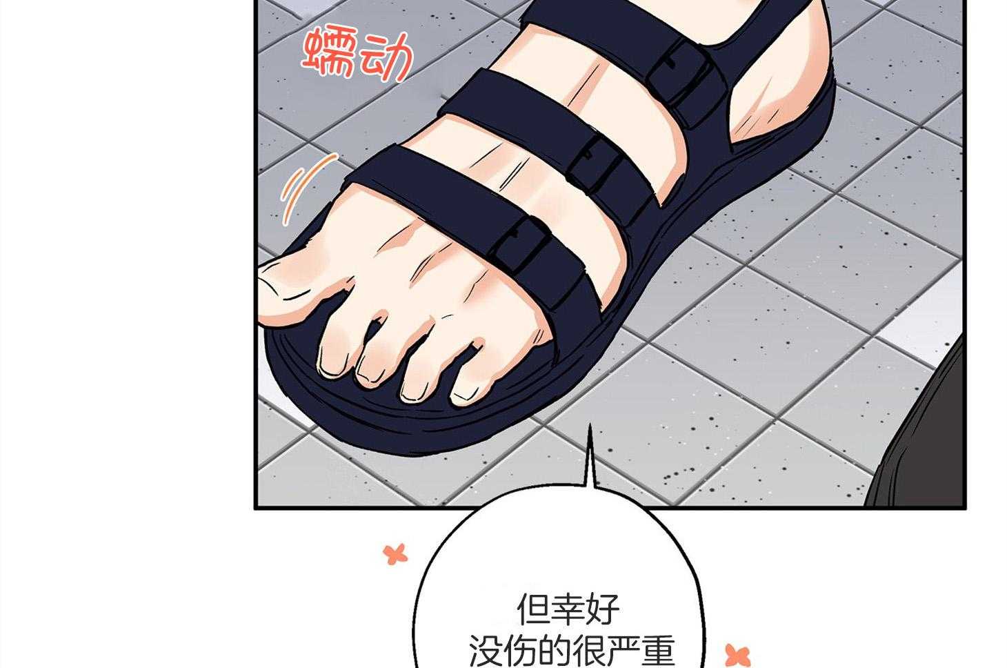 《蠢狼抱枕饲养录》漫画最新章节第75话_椅子碎了免费下拉式在线观看章节第【17】张图片