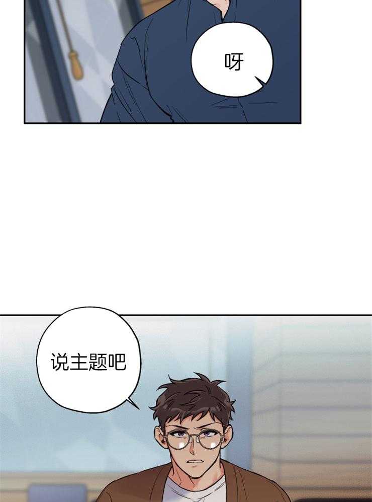 《蠢狼抱枕饲养录》漫画最新章节第68话_想和你重新开始免费下拉式在线观看章节第【10】张图片