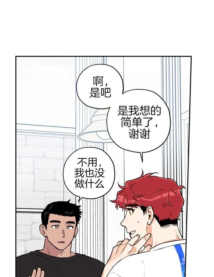 《蠢狼抱枕饲养录》漫画最新章节第67话_你和他什么关系免费下拉式在线观看章节第【12】张图片