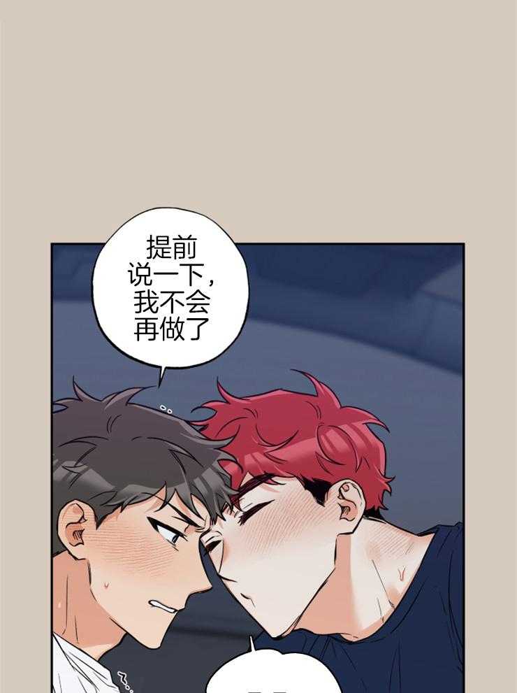 《蠢狼抱枕饲养录》漫画最新章节第60话_真像只狗免费下拉式在线观看章节第【8】张图片