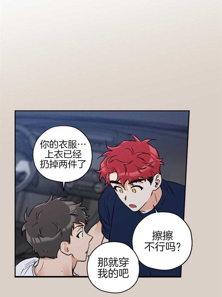 《蠢狼抱枕饲养录》漫画最新章节第60话_真像只狗免费下拉式在线观看章节第【12】张图片