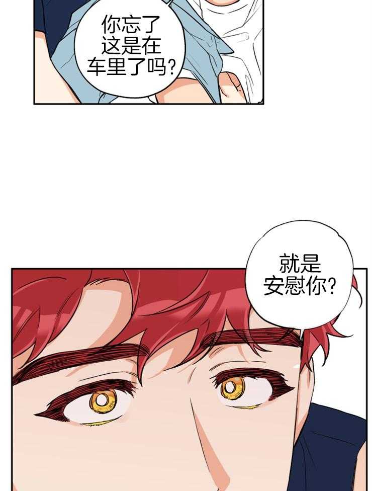 《蠢狼抱枕饲养录》漫画最新章节第59话_安慰你免费下拉式在线观看章节第【5】张图片