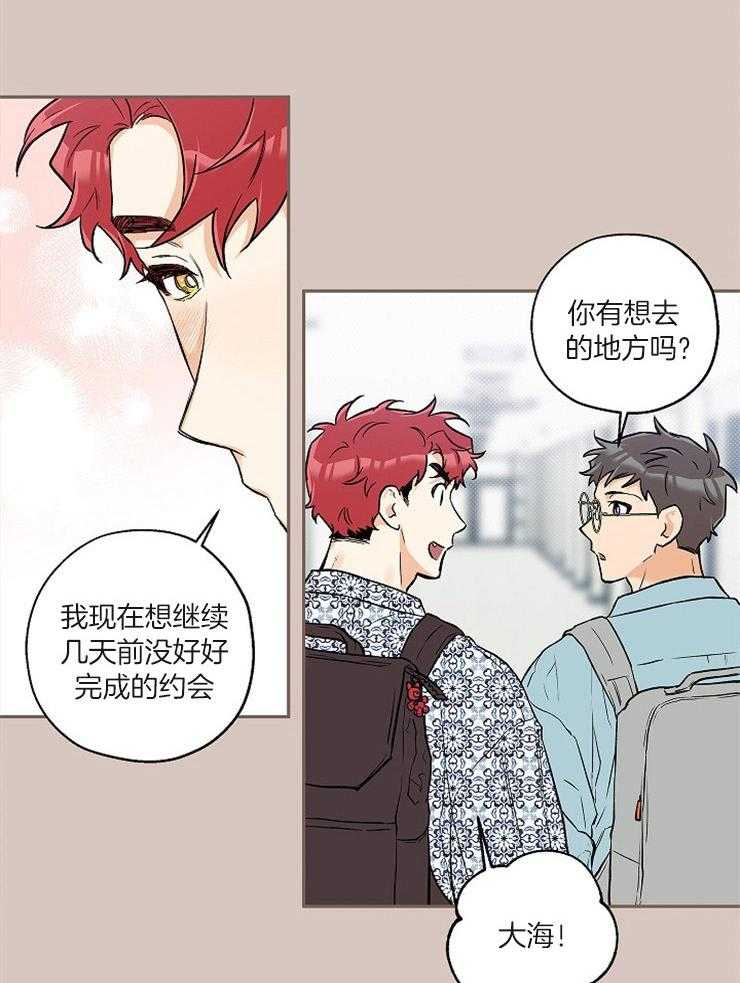 《蠢狼抱枕饲养录》漫画最新章节第57话_海边约会免费下拉式在线观看章节第【32】张图片