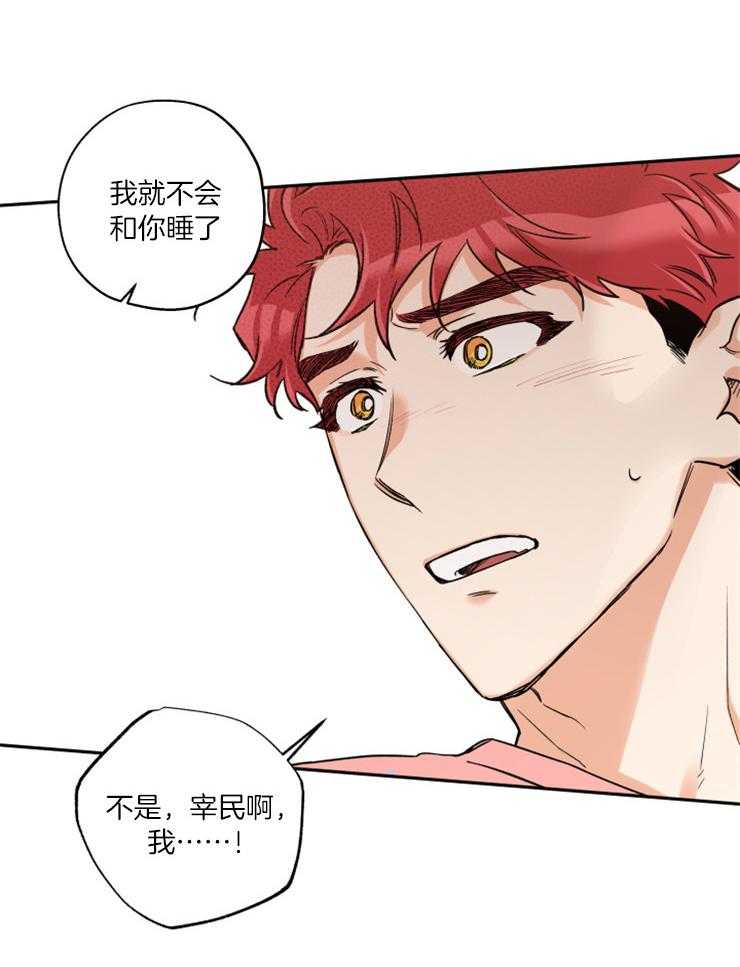 《蠢狼抱枕饲养录》漫画最新章节第53话_与我无关，你随意免费下拉式在线观看章节第【17】张图片