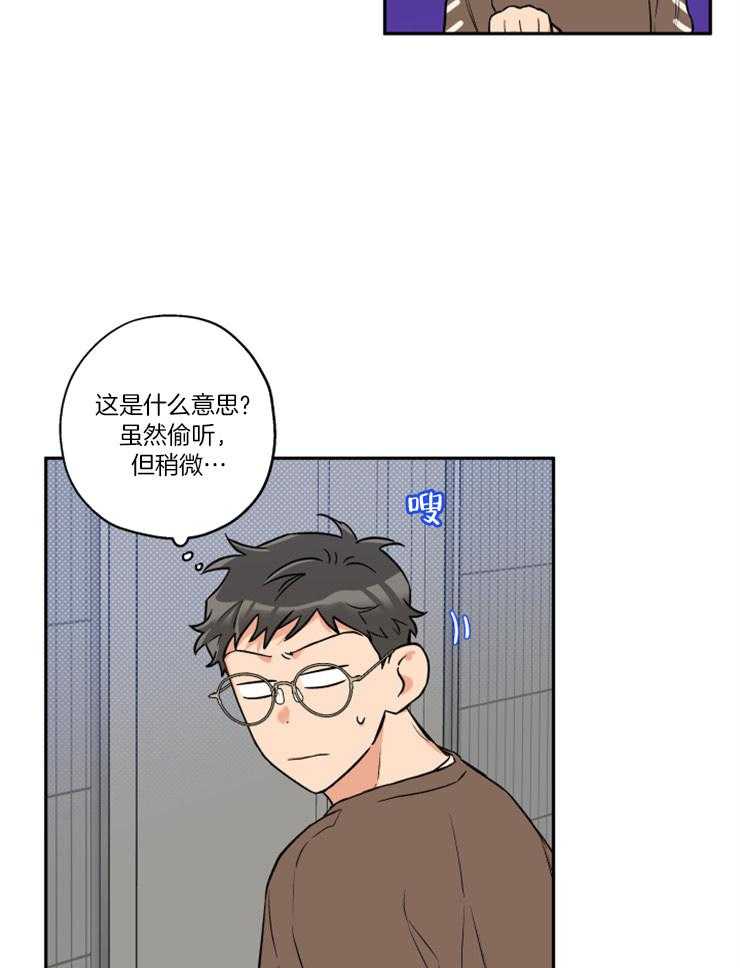 《蠢狼抱枕饲养录》漫画最新章节第49话_我们在约会免费下拉式在线观看章节第【22】张图片