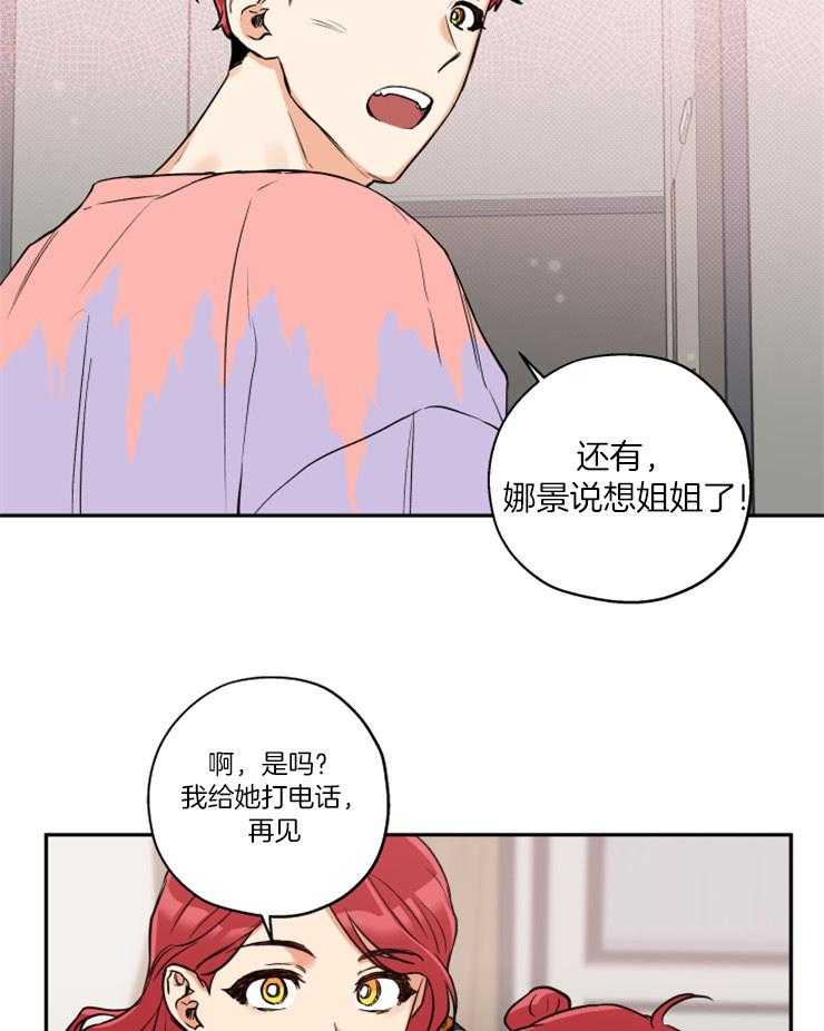 《蠢狼抱枕饲养录》漫画最新章节第49话_我们在约会免费下拉式在线观看章节第【3】张图片