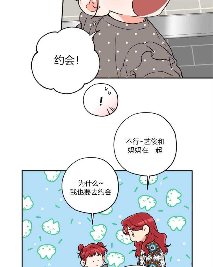 《蠢狼抱枕饲养录》漫画最新章节第49话_我们在约会免费下拉式在线观看章节第【5】张图片