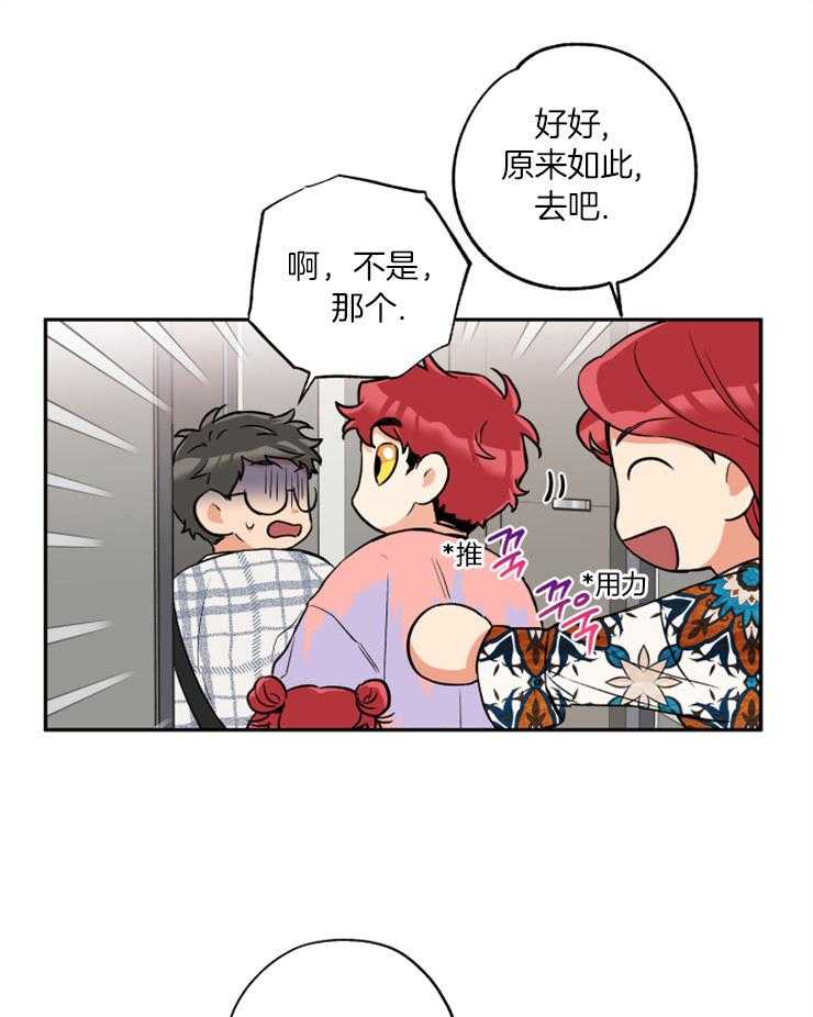 《蠢狼抱枕饲养录》漫画最新章节第49话_我们在约会免费下拉式在线观看章节第【7】张图片