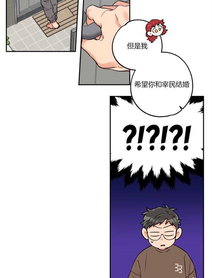 《蠢狼抱枕饲养录》漫画最新章节第49话_我们在约会免费下拉式在线观看章节第【23】张图片