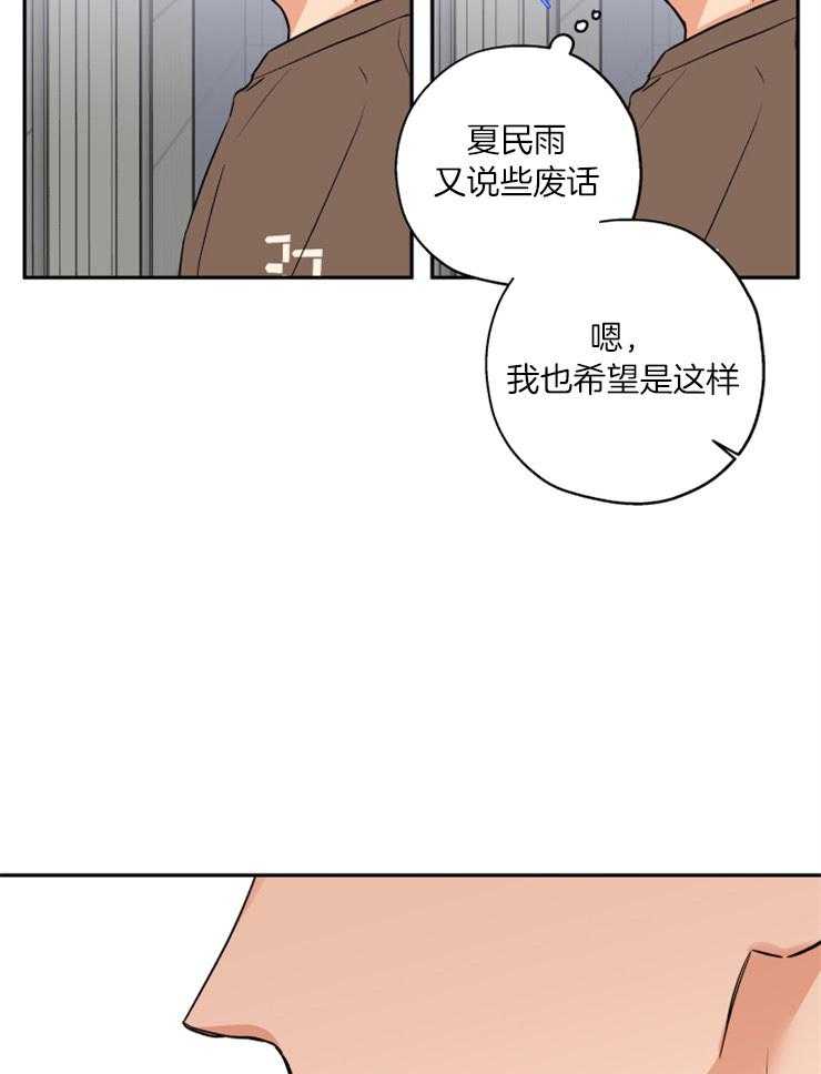 《蠢狼抱枕饲养录》漫画最新章节第49话_我们在约会免费下拉式在线观看章节第【19】张图片