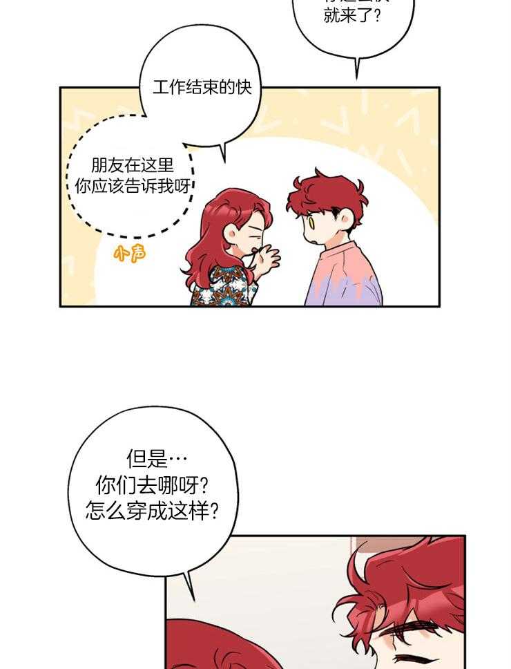 《蠢狼抱枕饲养录》漫画最新章节第49话_我们在约会免费下拉式在线观看章节第【12】张图片