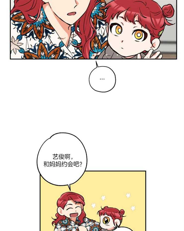 《蠢狼抱枕饲养录》漫画最新章节第49话_我们在约会免费下拉式在线观看章节第【2】张图片