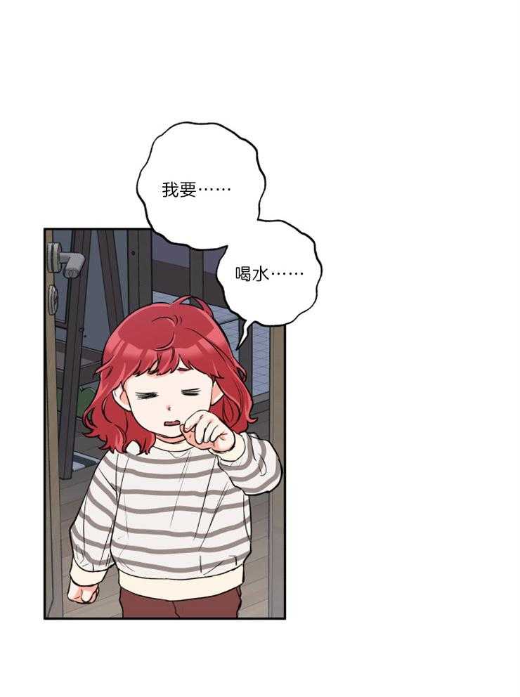 《蠢狼抱枕饲养录》漫画最新章节第48话_希望你们结婚免费下拉式在线观看章节第【21】张图片