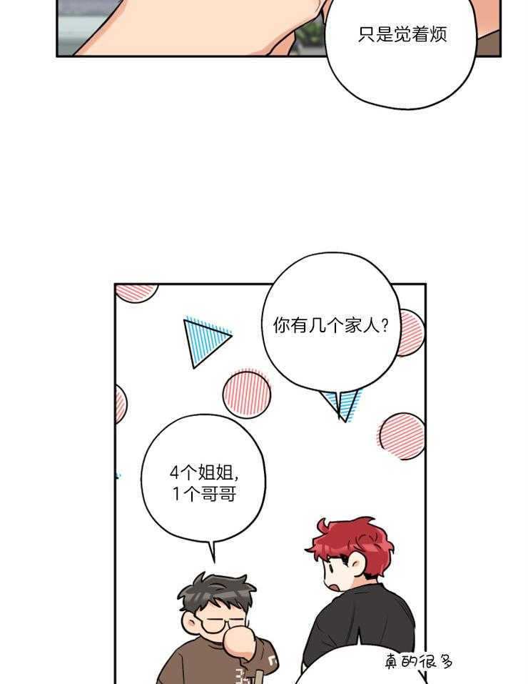 《蠢狼抱枕饲养录》漫画最新章节第47话_可以吻你吗免费下拉式在线观看章节第【15】张图片