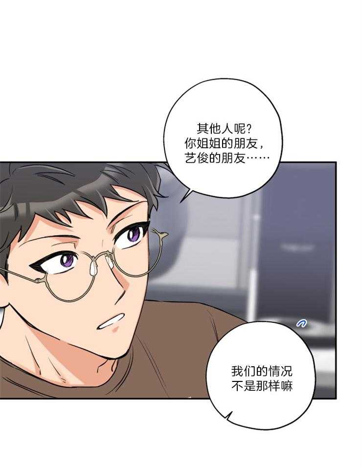 《蠢狼抱枕饲养录》漫画最新章节第47话_可以吻你吗免费下拉式在线观看章节第【19】张图片