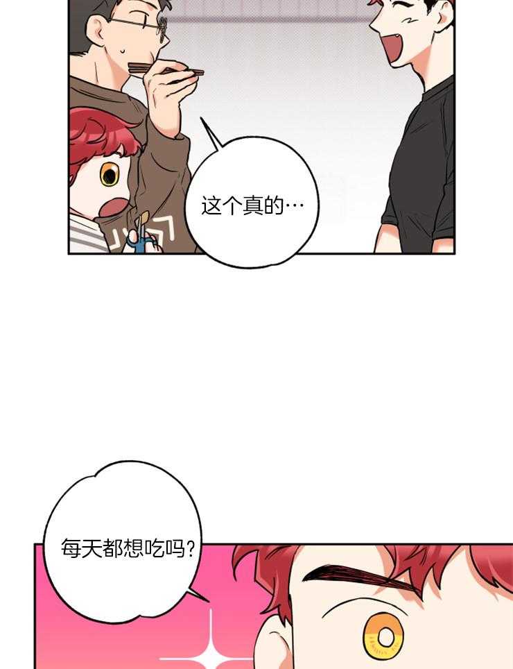 《蠢狼抱枕饲养录》漫画最新章节第46话_留宿吗免费下拉式在线观看章节第【4】张图片